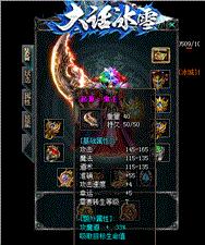 龙神版天龙八部私服